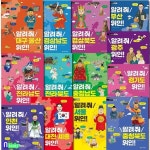 노트5권증정//아르볼/우리 고장 위인 찾기 1~13 세트(전13권)/경기도위인.경상북도위인.부산위인.대구울산 | - 교보문고