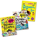 채우리/안녕자두야 창의력+상상력 수수께끼 숨은그림찾기+수수께끼랑 놀자 세트(전3권) | - 교보문고