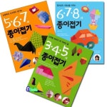 종이나라/3.4.5세 종이접기+5.6.7세 종이접기+6.7.8세 종이접기 세트(전3권) | - 교보문고