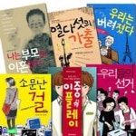 큰북작은북/다독다독 청소년문고 세트(전6권)/우리는버려졌다.소문난걸.이중플레이.우리들의선거.나는부모 | - 교보문고