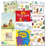 천개의바람/유아 동화책 바람 그림책 1~10 세트(전10권)/일기쓰고싶은날.채소가최고야.천개의첼로.변장파티 | - 교보문고 천개의바람/유아... 