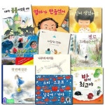 천개의바람/유아 동화책 바람 그림책 11~20 세트(전10권)/새신이생겼어요.내가공룡이었을때.첼로노래하는나 | - 교보문고