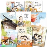 길벗어린이/유아 그림책 김영진 작가 그림책 1~8 세트(전8권)/친구사귀기.엄마가달려갈게.아빠가달려갈게. | - 교보문고