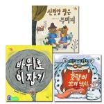 하루놀/4~7세 유아 그림책 이야기 속 지혜 쏙 세트(전3권)/바위로이잡기.호랑이꼬리낚시.신랑감찾은두더지 | - 교보문고