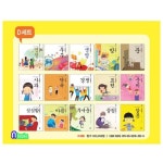 어린이아현/따뜻한 그림백과 D 세트(전15권)/3~7세 아이들을 위한 백과사전 | - 교보문고