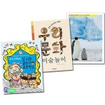 미세기/남극사진 동시집+우리문화 미술놀이+신나는 글쓰기 초등학교 세트(전3권)/안녕남극.송언선생님의신 | - 교보문고