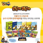 한솔수북/오딩가 코딩가 세트(그림책5권+워크북5권+모바일 게임쿠폰) | - 교보문고