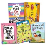 노트증정//풀과바람 역사생각 1-5 세트(전5권)/어린이한국사50장면.조선시대왕.경복궁의동물과문양이야기. | - 교보문고