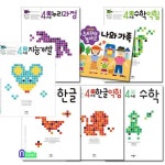 애플비 4세 지능개발+한글+한글익힘+수학+수학익힘+누리과정+스티커북 나와가족 세트(전7권)-생각놀이 느낌 | - 교보문고