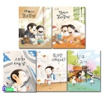 유아그림책 김영진 그림책 6-10 세트(전5권)/새차사는날.아빠가달려갈게.엄마가달려갈게.친구사귀기.틀리면 | - 교보문고