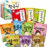 풀빛/저학년 첫 역사책 안녕?한국사6권+안녕?중국사3권+첫역사 인물7권 세트(전16권)/궁금해윤동주.정약용. | - 교보문고