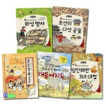 그린북/초등 고학년 한 장 한 장 우리 역사 세트(전5권)/화성행차.임진왜란3대대첩.조선의다섯궁궐.훈민정 | - 교보문고