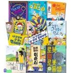 어린이 창작동화 큰곰자리 41-49 세트(전9권)/열세살의콘서트.오늘부터슈퍼스타.내인생이한권의 | - 교보문고