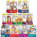 정가인하//초등학생을 위한 세계명작 걸작선 1-29 세트(전29권)/15소년표류기.80일간의세계일주.제인에어. | - 교보문고