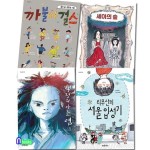 뜨인돌어린이/초등 고학년 큰숲동화 11-14 세트(전4권)/까불이걸스.백정의아들염.리무산의서울입성기.세아 | - 교보문고