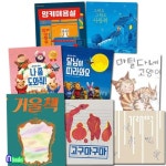 킨더랜드 4-6세 유아 그림책 패키지세트(전8권)/거울책.고구마구마.밍키미용실.나좀도와줘.달님이따라와요. | - 교보문고