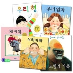 앤서니 브라운 그림책 우리아빠+우리엄마+우리형+고릴라가족+돼지책 5권 세트(전5권)/웅진주니어 | - 교보문고