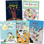 리틀씨앤톡 모두의 동화 11-15 세트(전5권)/뭐든지로봇다요.나비할머니.무너진아파트의아이들.켄타별.이벤 | - 교보문고