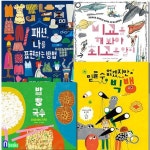 패션나를표현하는 | - 교보문고 키다리/초등 지식그림책 똑똑한 책꽂이 17-20 세트(전4권)/믿을수없겠지만빅뱅.밥빵국수.패션나를표현하는... 