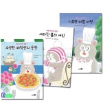 천개의바람/마르가리타의 모험 1-3 세트(전3권)/수상한해적선의등장.사라진봄의여신.기묘한마법사탕-학교종 | - 교보문고