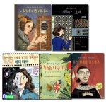 두레아이들 차별을 이겨낸 여성 인물 이야기 세트(전5권)/그레이스호퍼.헤디라마.에이다러블레이스.루스베 | - 교보문고