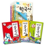 풀빛/안녕? 한국사 6권+안녕? 중국사 3권 세트(전9권)/초등 저학년 첫 역사책 | - 교보문고
