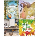 2022 누리과정 자연탐구 필독서 세트(전4권)/오리를따라갑니다.황소바람.동물농장.나뭇잎은어떻게초록이되 | - 교보문고