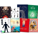 이마주/철학하는 아이 11-18 세트(전8권)/꽉찬이텅빈이.나는해파리.시민은무엇을할수있을까.줄리의그림자. | - 교보문고