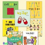 0-3세 바람아기그림책 보드북 1-7 세트(전7권)/주세요.기차와요.신기한모양놀이.수놀이.아빠자동차.후후후. | - 교보문고