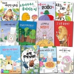 초등 저학년 창작동화 학교종이 땡땡땡 시리즈 1-12 세트(전12권)/그소문들었어.수상한해적선.하늘이딱딱했 | - 교보문고