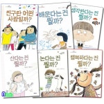 미세기 초등학생 질문 그림책 6권 세트(전6권)/산다는건뭘까.배운다는건.생각한다는건.친구란어떤사람.행복 | - 교보문고