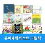 유아 4세 베스트 그림책 12권 세트(전12권)/수영장에간날.담.스티커는이제그만.소풍.과일이최고야.와글와글가족 외/앤북스(전집)/(set10363)... 