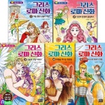 은하수/처음 읽는 초등 그리스 로마 신화 1-5 세트(전5권) | - 교보문고