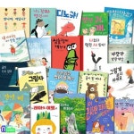 국민서관/4-7세 그림책 국민서관 그림동화 20권 패키지 C세트(전20권)/공원의미용사.레아의여행.부끄꼬미. | - 교보문고