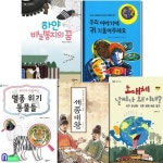 아롬주니어 초등 3학년-4학년 추천도서 5권 세트(전5권)/우리이야기에귀기울여주세요.세종대왕.하얀비닐봉 | - 교보문고