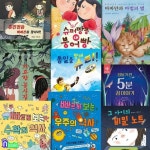한솔수북 초등 3학년-4학년 추천도서 9권 세트(전9권)/우주의역사.수학의역사.훈민정음해례본을찾아라.바바 | - 교보문고