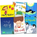 웅진주니어/1-3세 꼬까신 아기그림책 21-26 세트(전6권)/반짝반짝작은별.나랑친구할래.잠온다.돌돌돌내배꼽 | - 교보문고