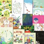 웅진 우리그림책 패키지 15권 E세트(전15권)/농부할아버지와아기채소.미로나라.붕붕꿀약방.달가루.정글버스 | - 교보문고