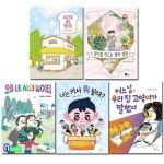 노란상상 2022 초등 3학년 국어 필독 그림책 5권 세트(전5권)/시간을굽는빵집.말의정원.오후네시의놀이터. | - 교보문고