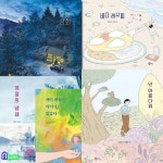 2022 노란상상 100세 그림책 5권 세트(전5권)/오늘상회.바다레시피.넌아름다워.계절의냄새.색이변하는아이 | - 교보문고