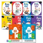하마 하마 온수학 하마 1학년-2학년+문해력 교과서 초등 국어 1학년-2학년 세트(전10권)/온수학하마A-D/문해력국어1학년.2학년/창비교육... 