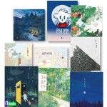 노란상상 2023 유아 그림책 4권+100세 그림책 5권 세트(전9권)/밤산책.마법꽃물.오늘상회상회.안녕본본.하얀비행.자란다.넌아름다워.... 