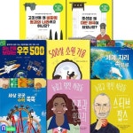 다섯수레 초등 3학년-4학년 권장도서 8권 세트(전8권)/스티브잡스.500살소원거울.세계지리속으로.오프라윈프리.아는만큼보이는우주500.... 