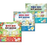 토끼 베이커리 딸기가 좋아+바다가 좋아+겨울이 좋아 세트(전3권)/아르볼 | - 교보문고