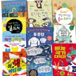초등 저학년 10권 세트(전10권)/우주탐험.이책먹지마.수상한이야기공장.종이오리기.우주인.패션종이접기.재미있는실뜨기.세계국기대백과.... 