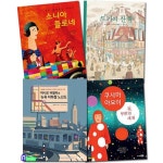 꼬마 예술가 그림책 4권 패키지세트(전4권)/뉴욕지하철노선도.드가의 산책.소니아 들로네.쿠사마 야요이/주니어RHK | - 교보문고