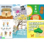 키다리 초등 저학년 교과연계 그림책으로 문해력 키우기 필독서 1+2 세트(전6권)/반짝이신발.학교는즐거워.브로콜리지만.주름때문이야.... 