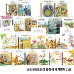 닐스의모험.꿀벌마야의모험.목걸이.톰소여의모험.안네의일기.동물농장.마지막수업 외/삼성당/(set12107) | - 교보문고