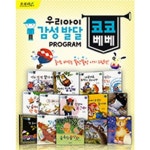 [오로라북스] 우리아이 감성발달 프로그램 코코베베 (보드북 14권) | - 교보문고