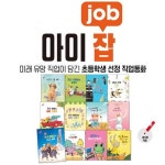 [한국가우스] 글로벌 세계랑 놀자 (전18권) | - 교보문고